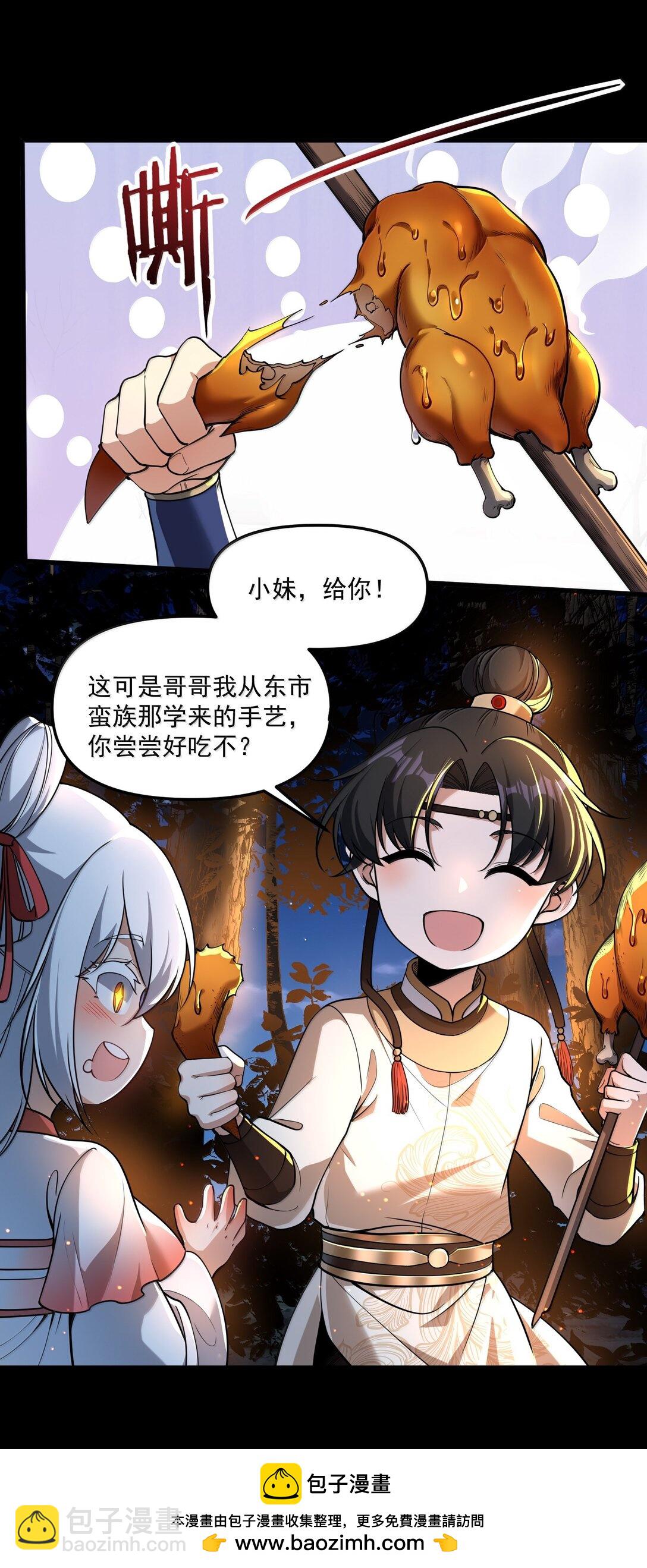 74 千年前的公主殿下已经预见了今日的重逢(1/2)-第76话