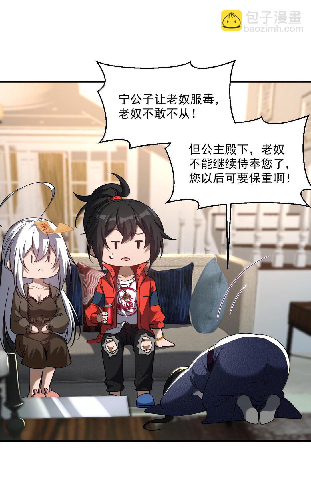 74 千年前的公主殿下已经预见了今日的重逢(1/2)-第76话