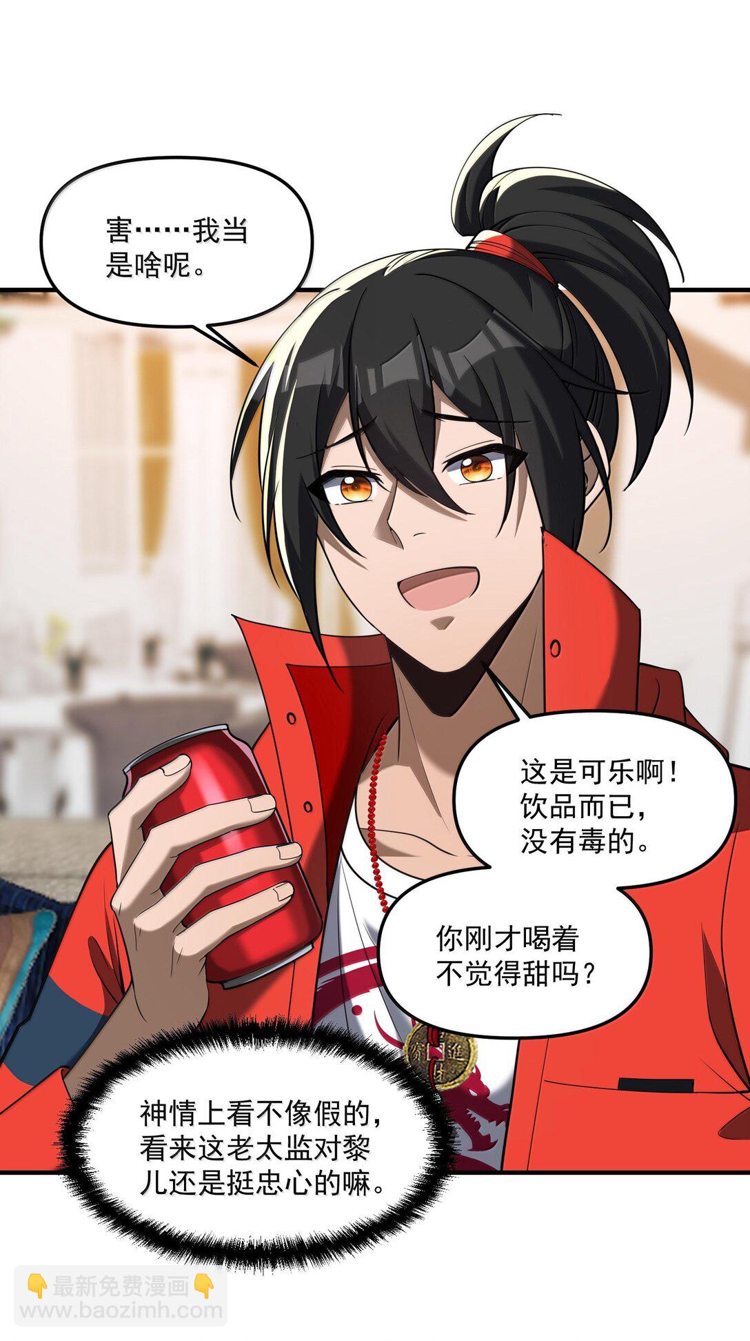 74 千年前的公主殿下已经预见了今日的重逢(1/2)-第76话