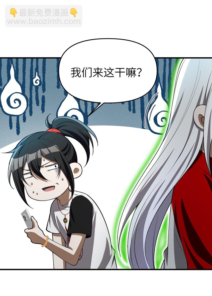 7 绝妙的商机！(1/2)-第8话