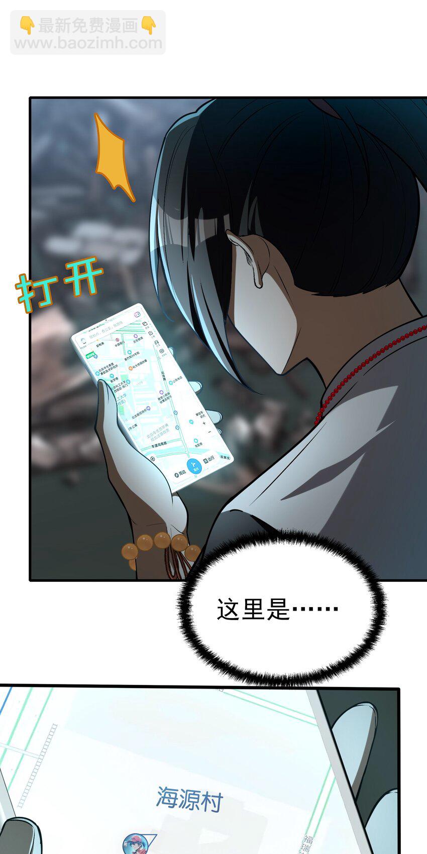 7 绝妙的商机！(1/2)-第8话