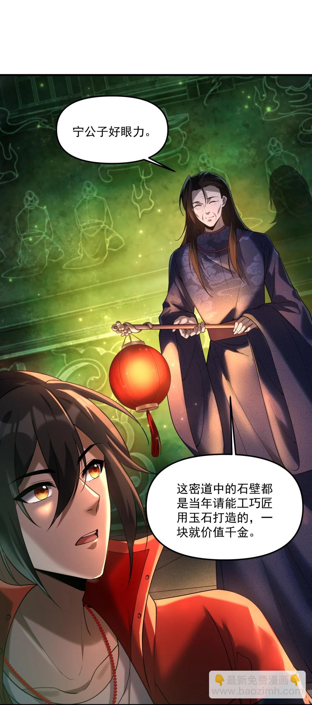 78 诡异的十里花庭(1/2)-第80话
