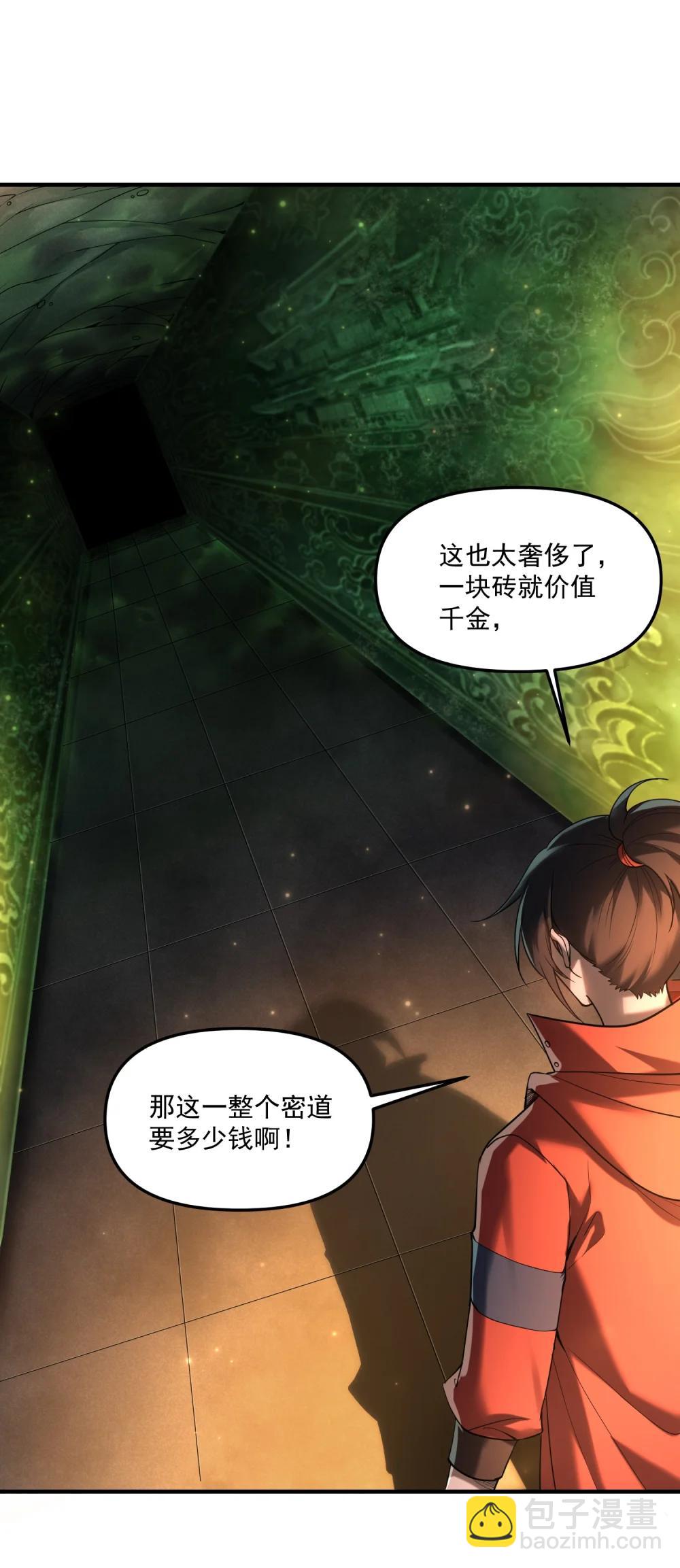 78 诡异的十里花庭(1/2)-第80话