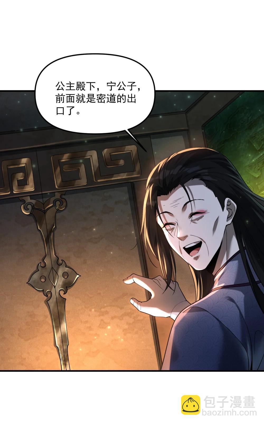 78 诡异的十里花庭(1/2)-第80话