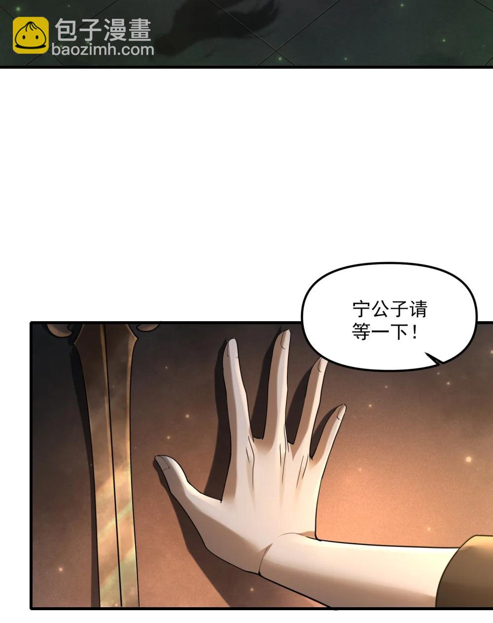 78 诡异的十里花庭(1/2)-第80话