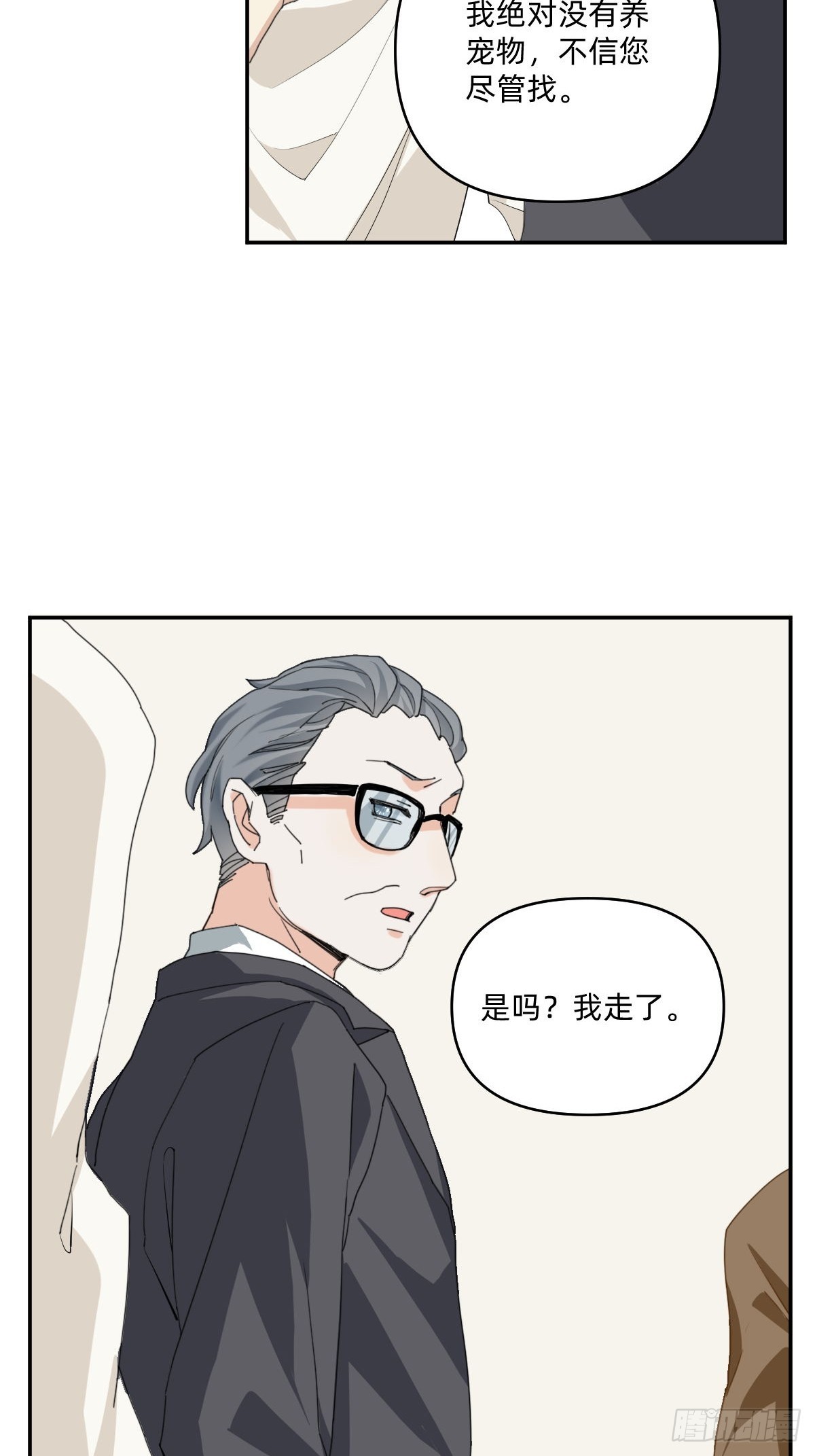 105 办公室禁止养宠物-第104话