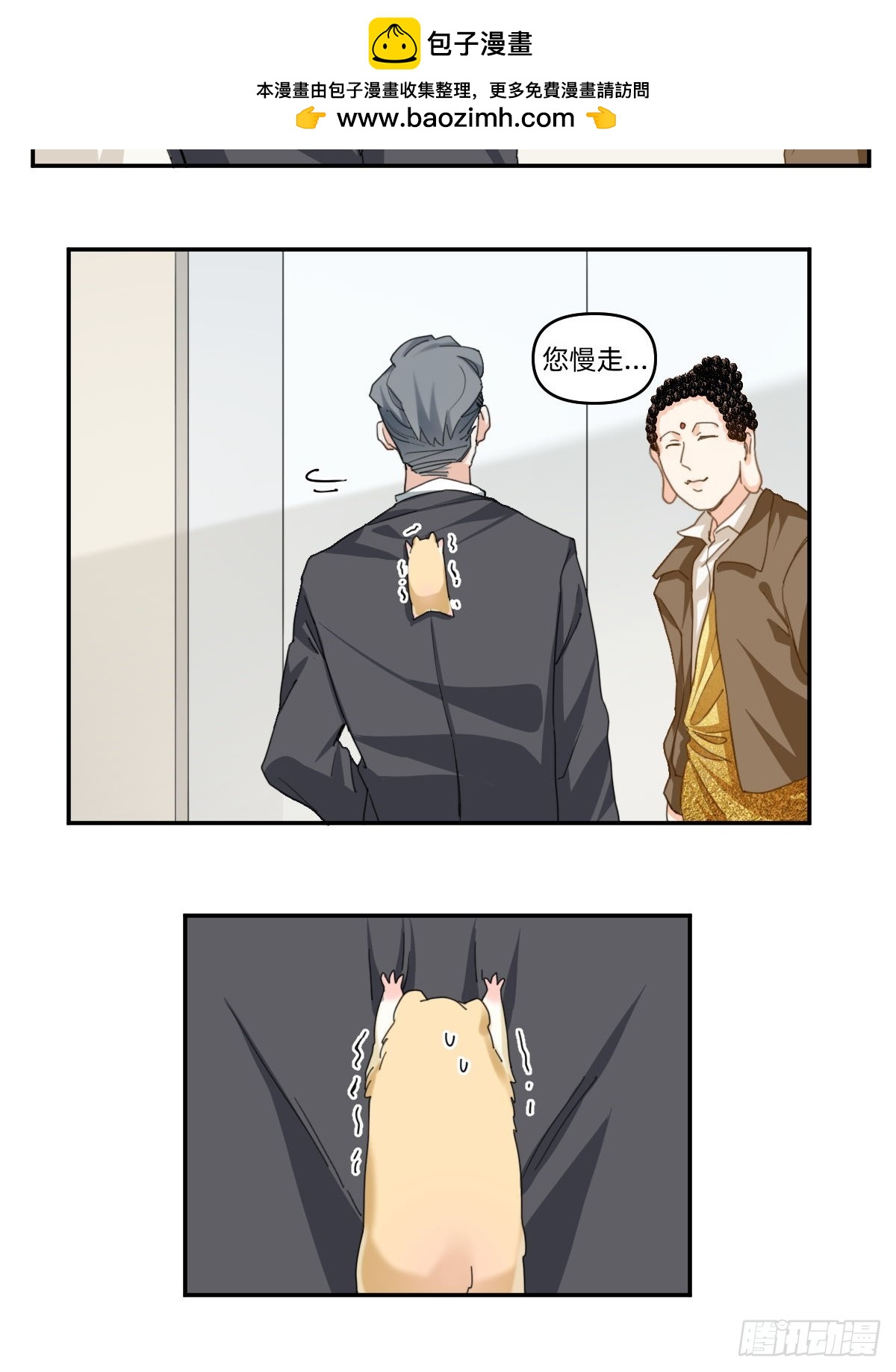 105 办公室禁止养宠物-第104话