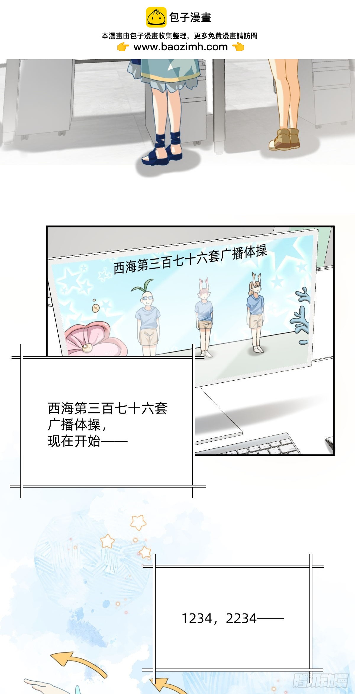 107 龙尾的威力-第106话