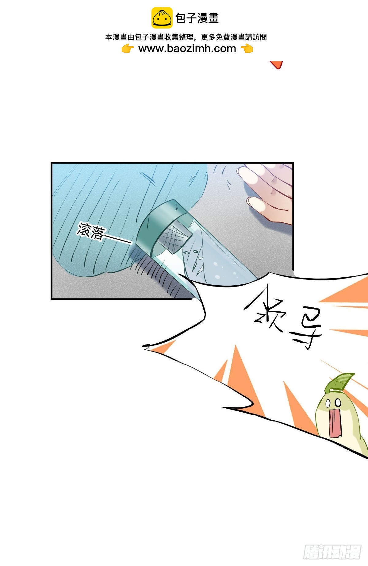 109 短跑！领导！-第108话