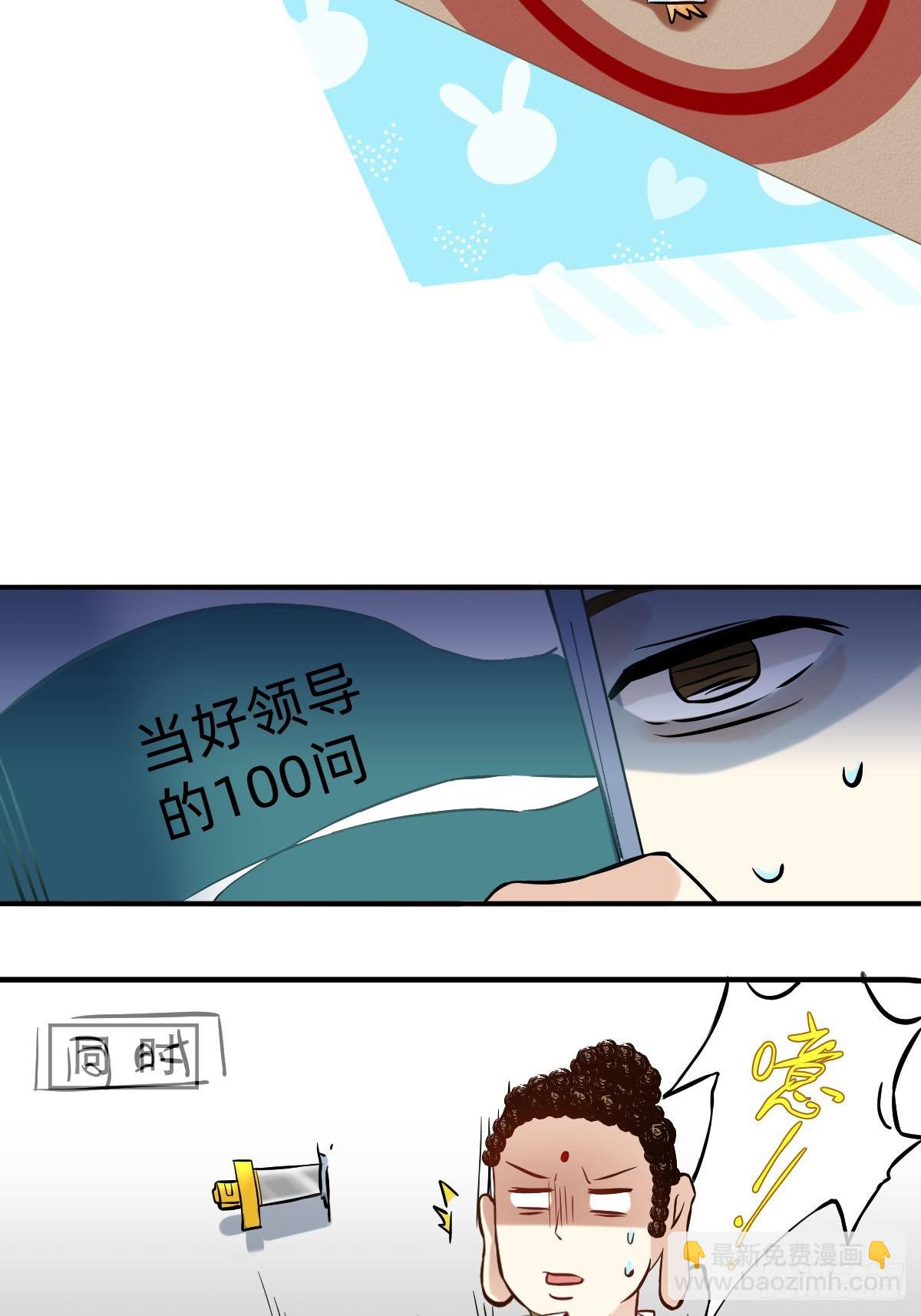 111 篮球练习-第110话