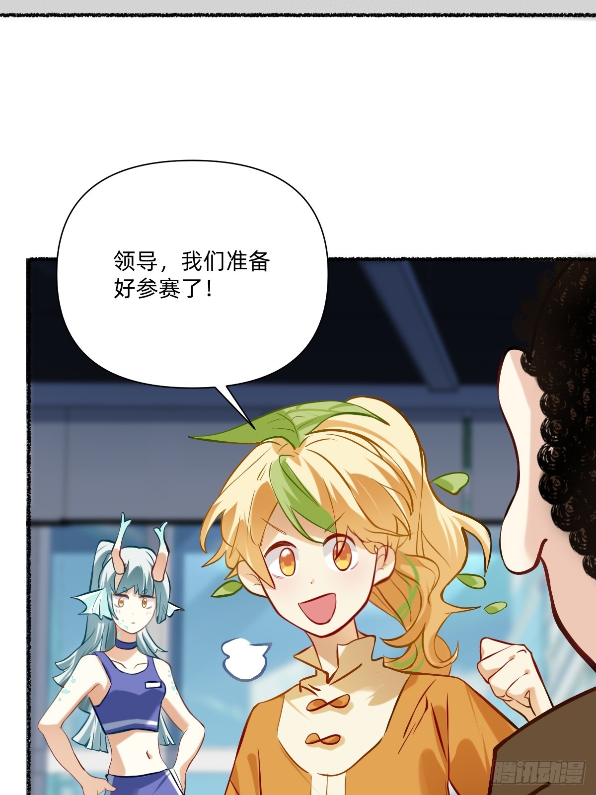 117 运动会延后！-第116话