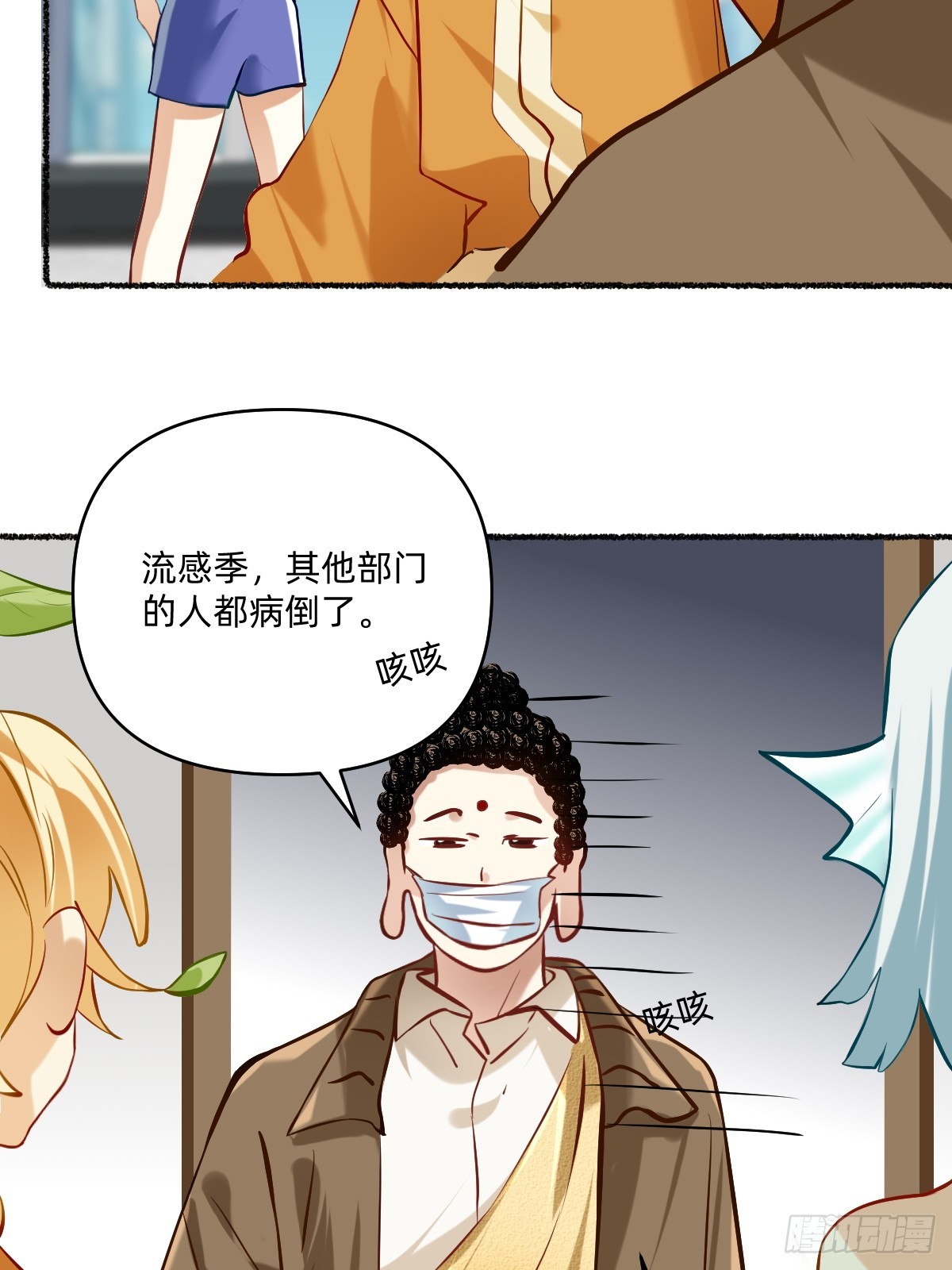 117 运动会延后！-第116话