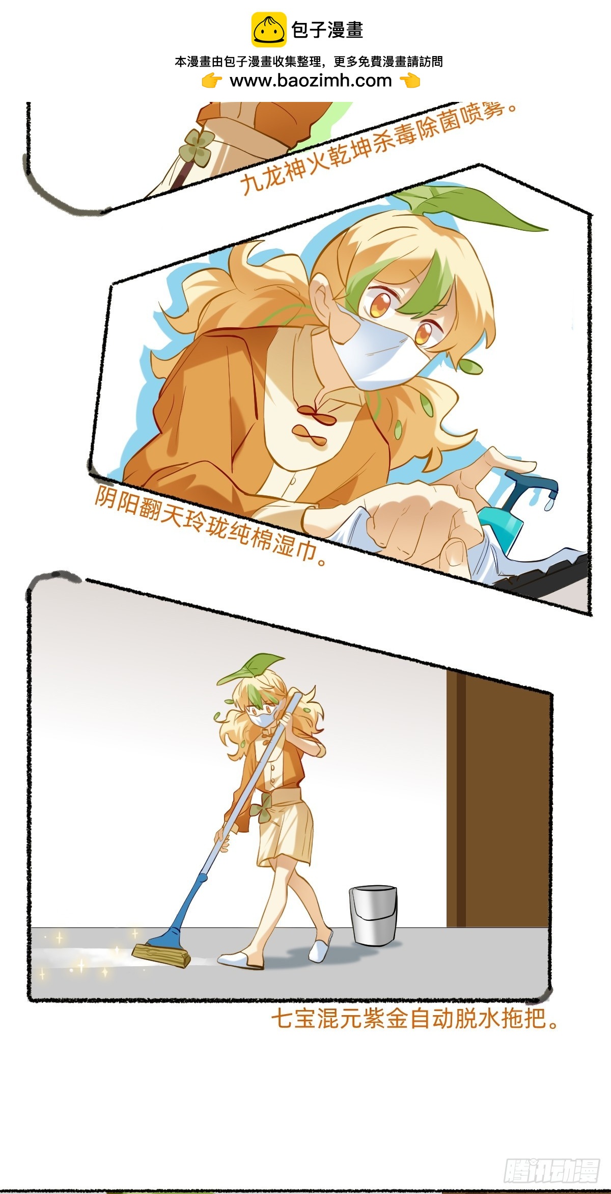 121 消杀！！-第120话