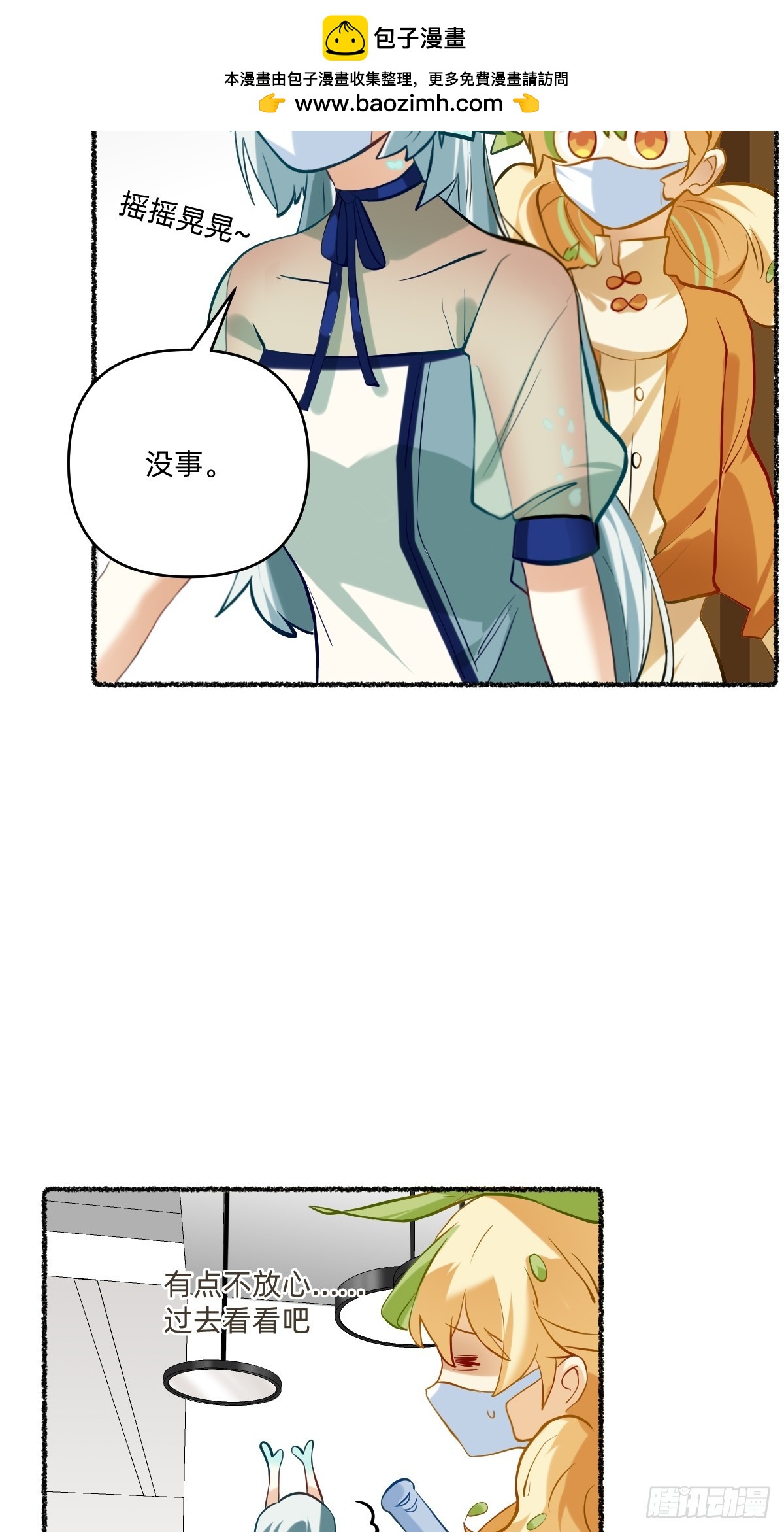 121 消杀！！-第120话