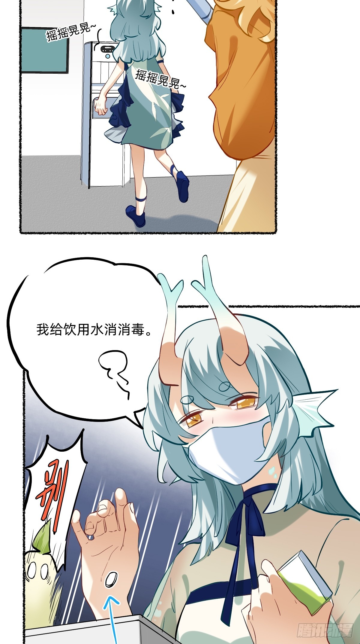 121 消杀！！-第120话