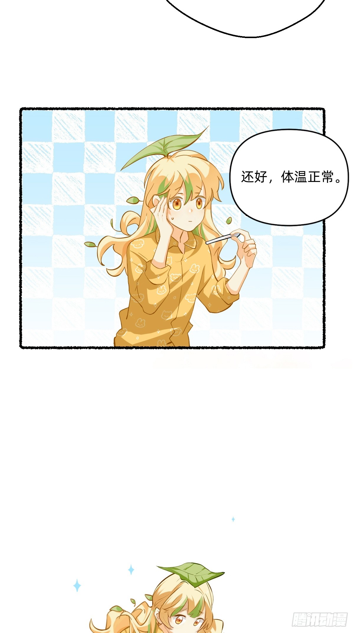 125 真&bull;天选-第124话