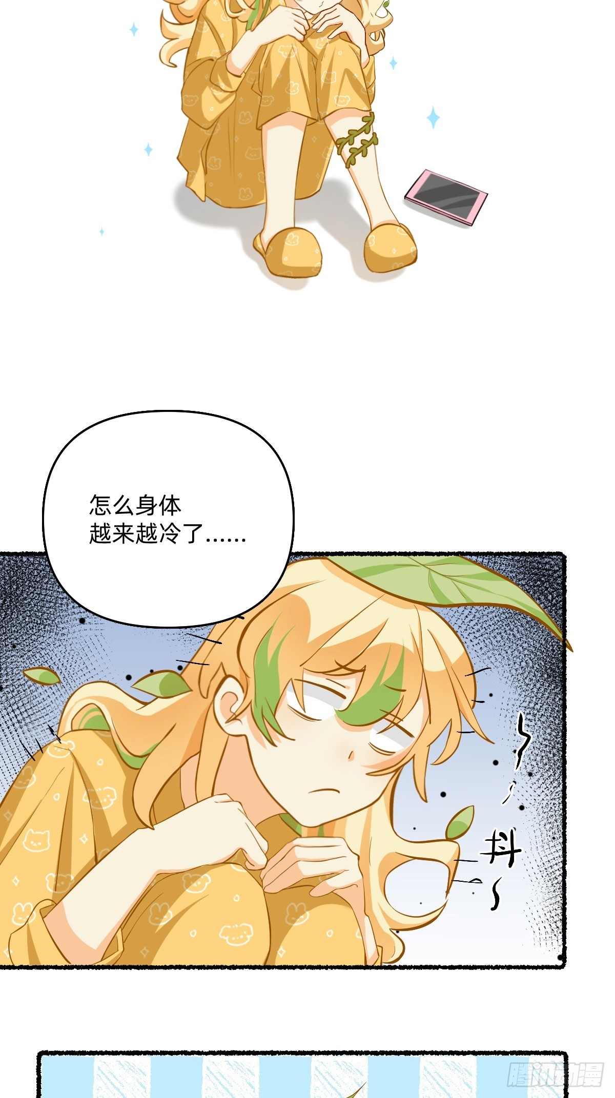 125 真&bull;天选-第124话