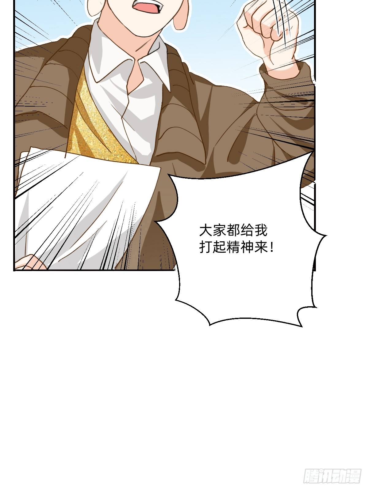 131 给我打起精神来-第130话
