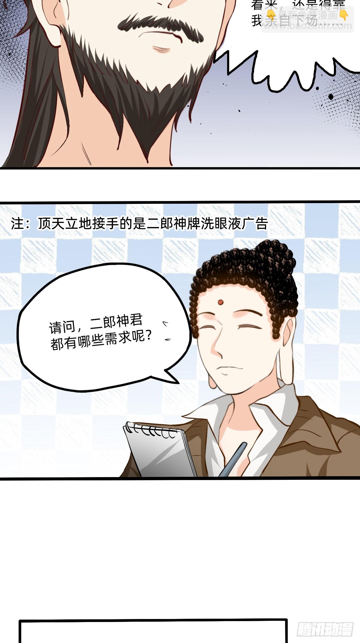 135 扑天鹰叛变-第134话