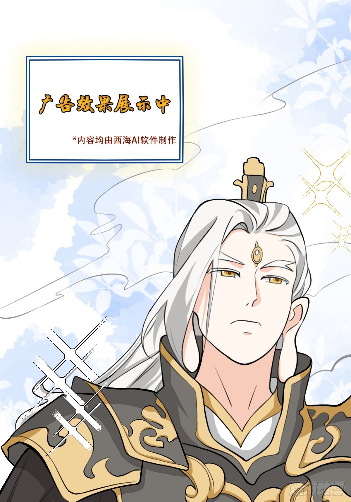 137 有趣，就这个！-第136话