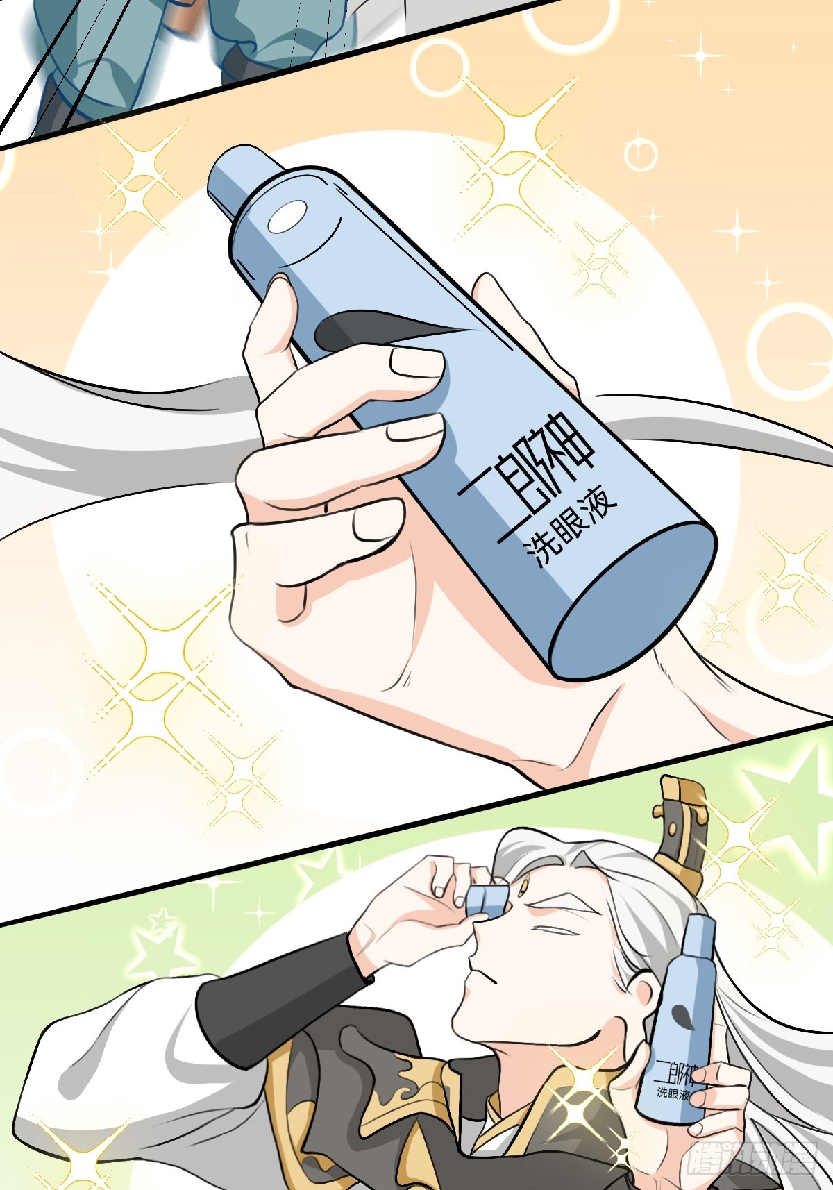 137 有趣，就这个！-第136话