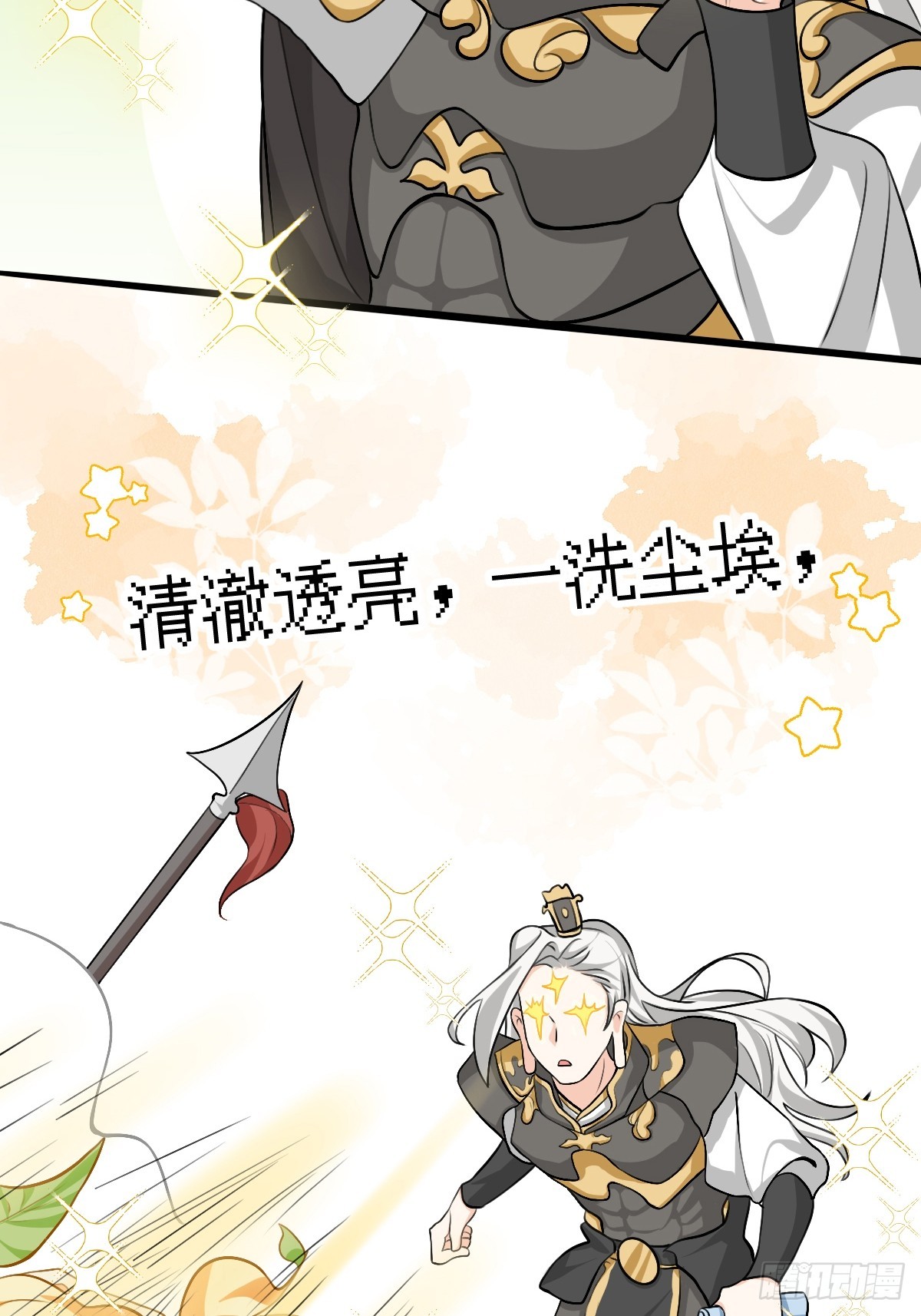 137 有趣，就这个！-第136话