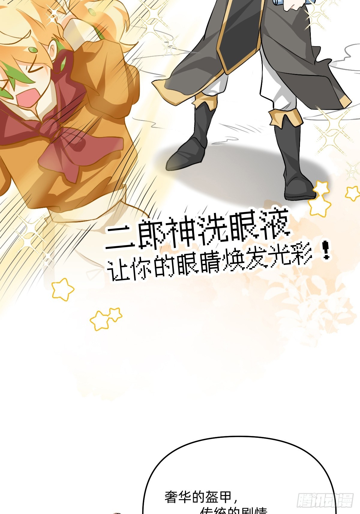 137 有趣，就这个！-第136话
