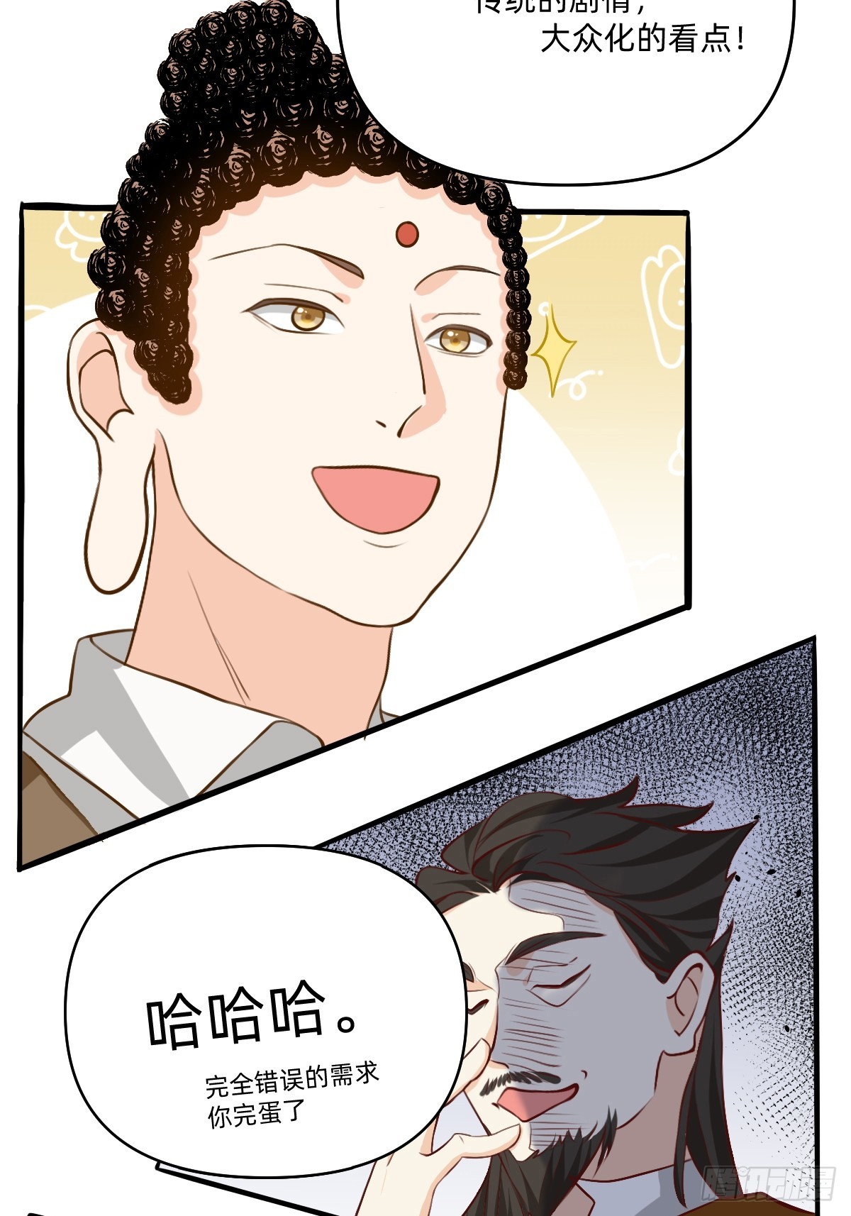 137 有趣，就这个！-第136话