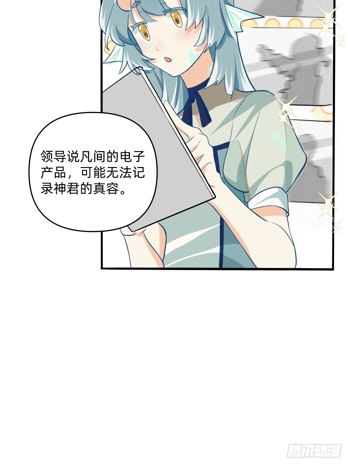139 怎么都是糊的-第138话