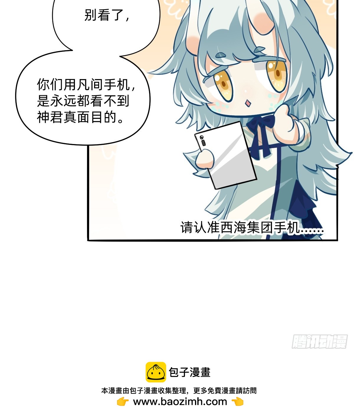 139 怎么都是糊的-第138话