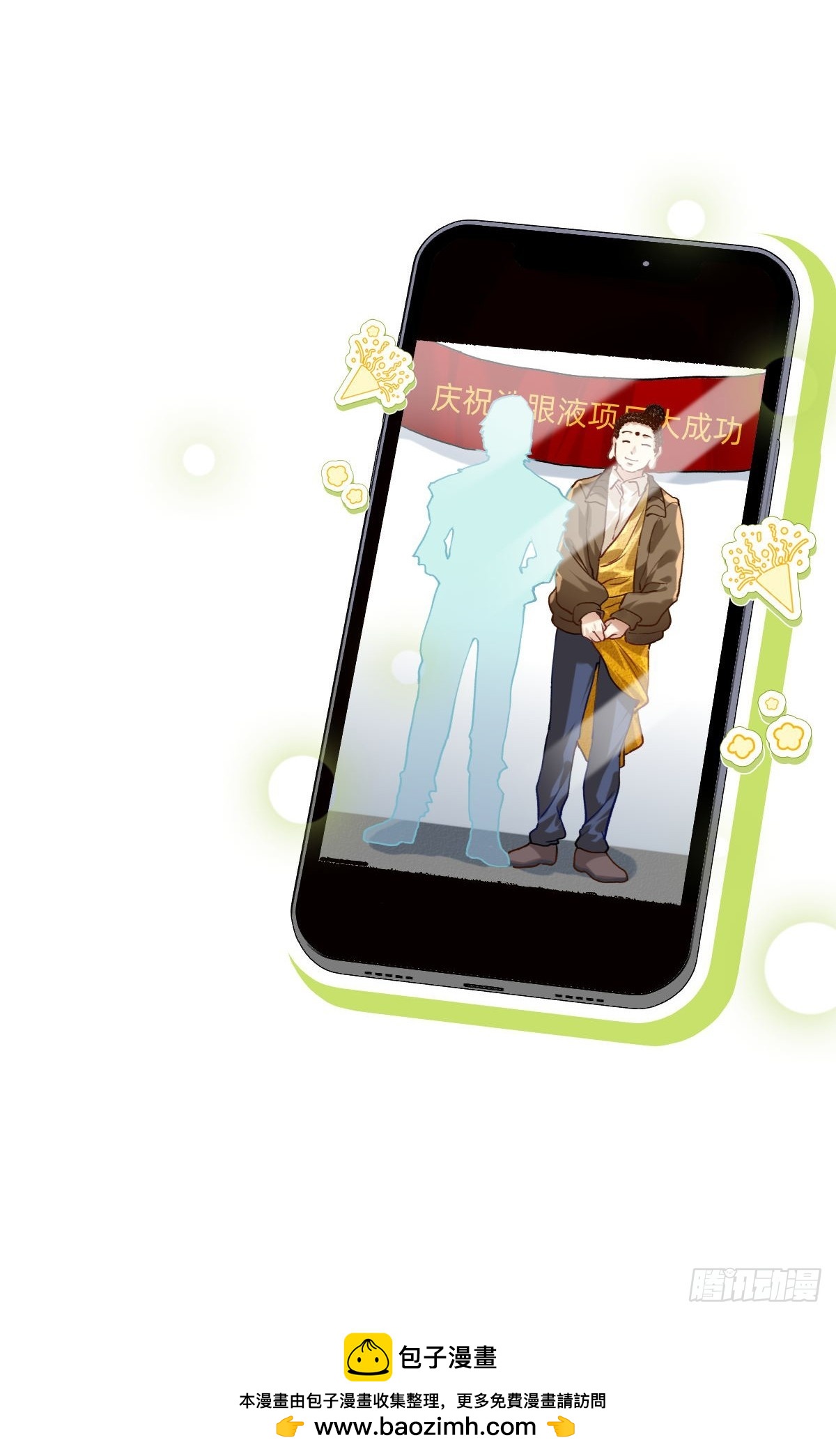141 扎心的李太尉-第140话