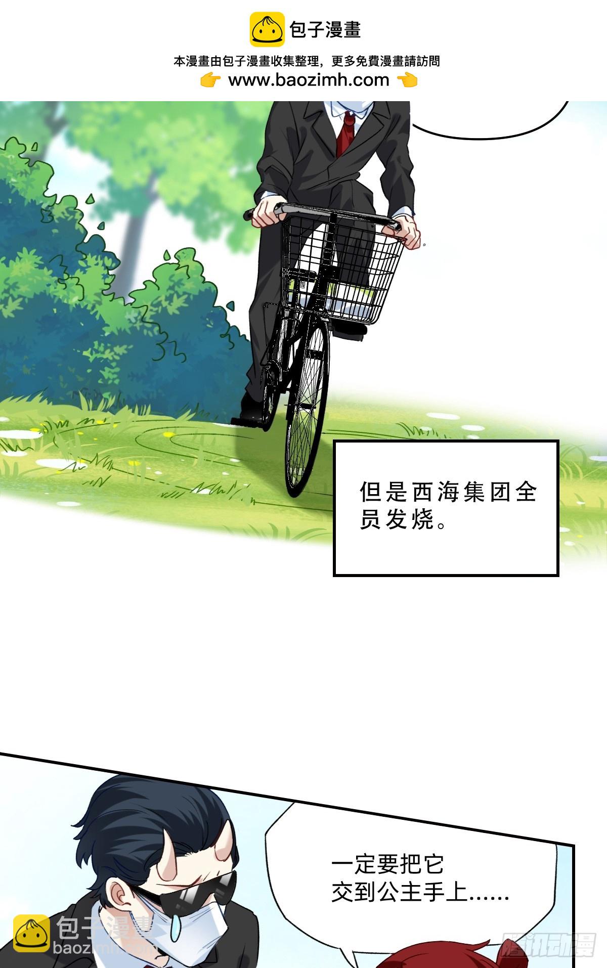 143 药王神？-第142话