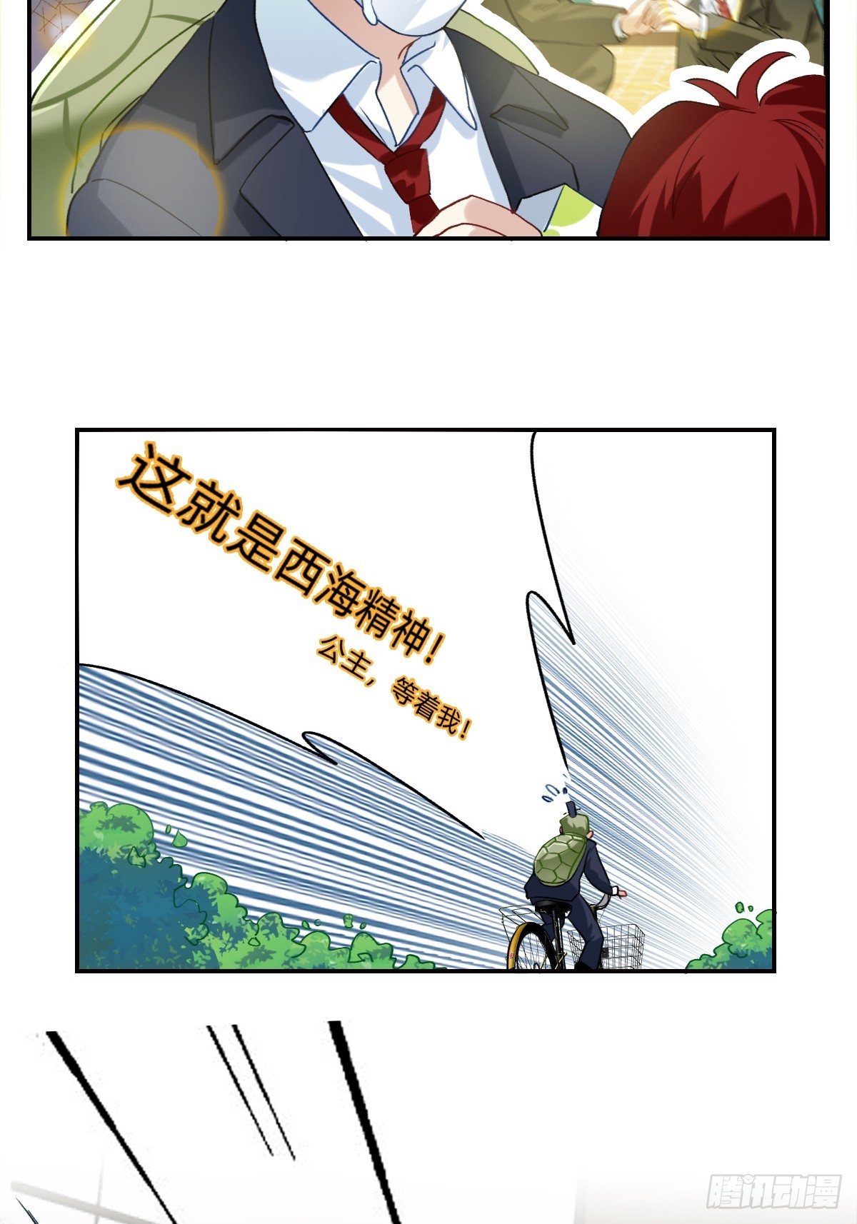 143 药王神？-第142话