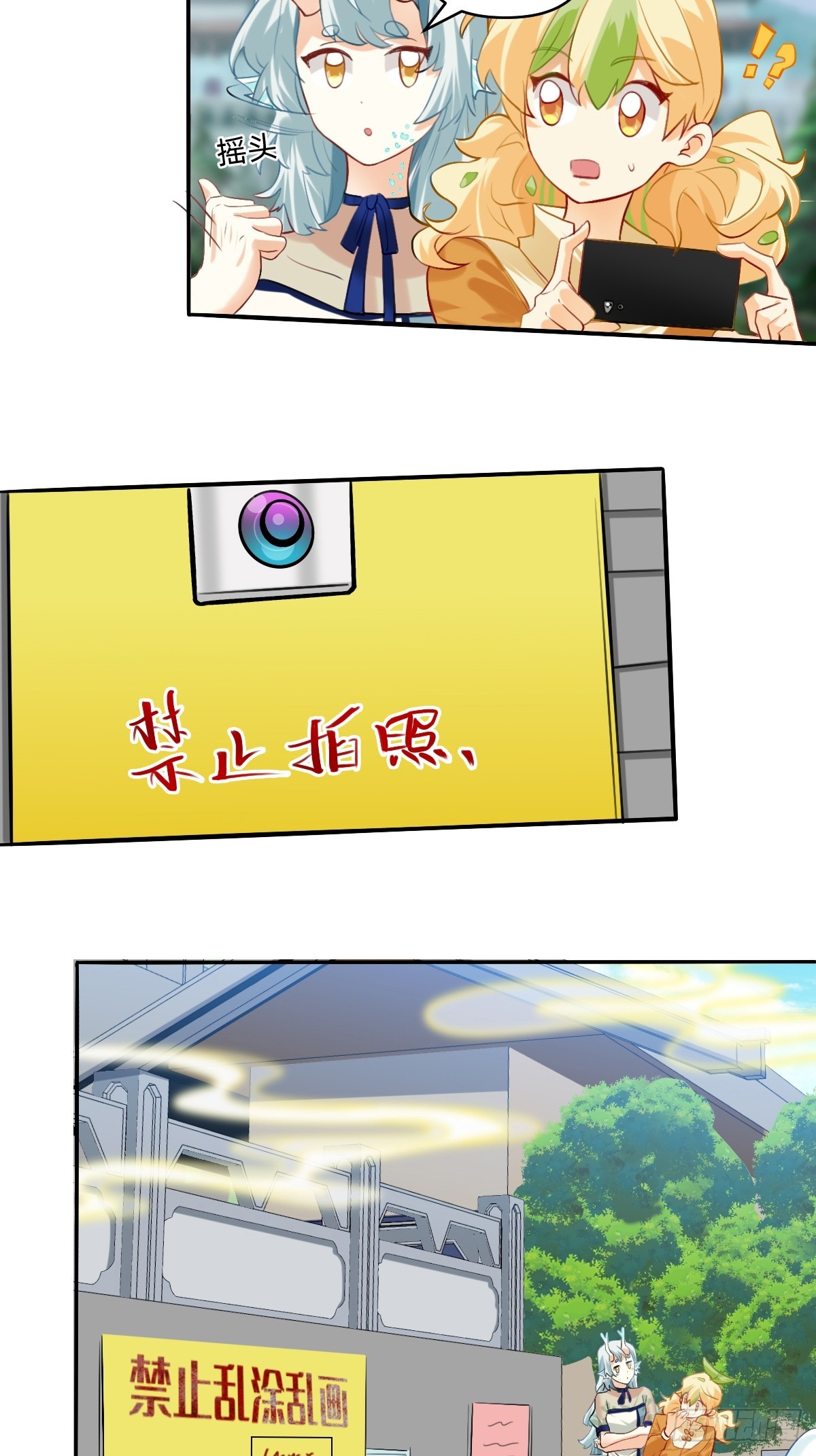 151 哪吒的府邸-第150话
