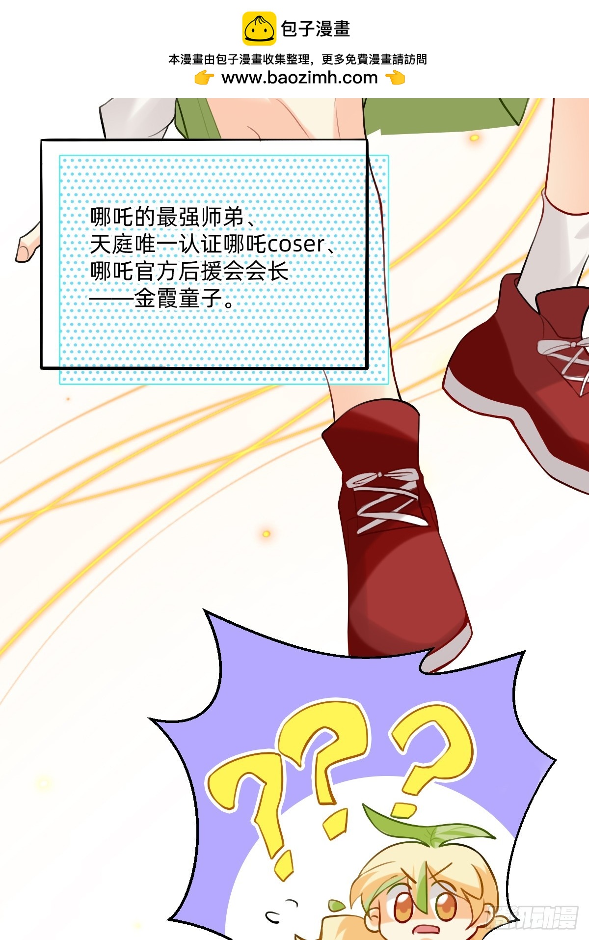 153 上面有规定-第152话