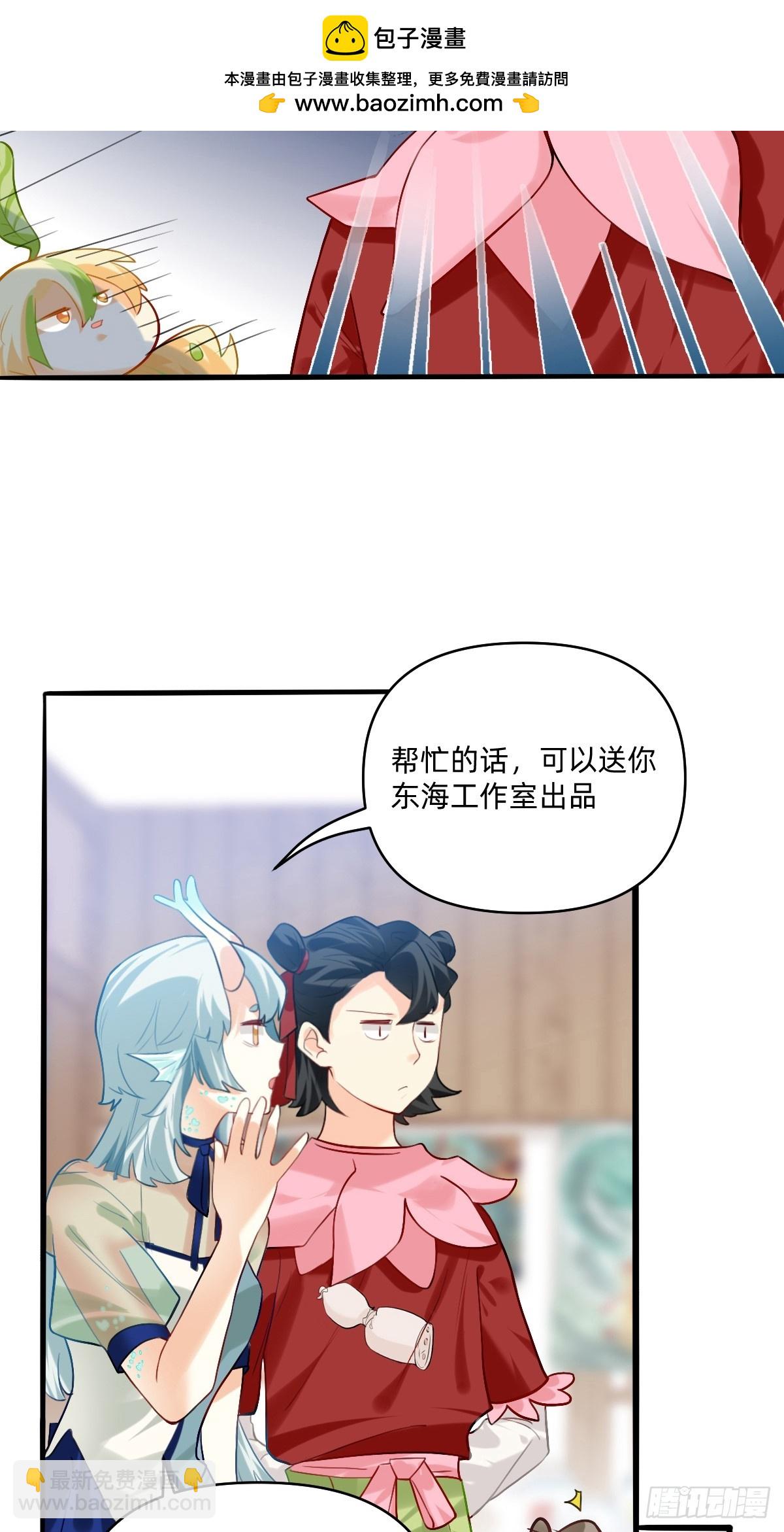 155 何必劳烦师兄~-第154话
