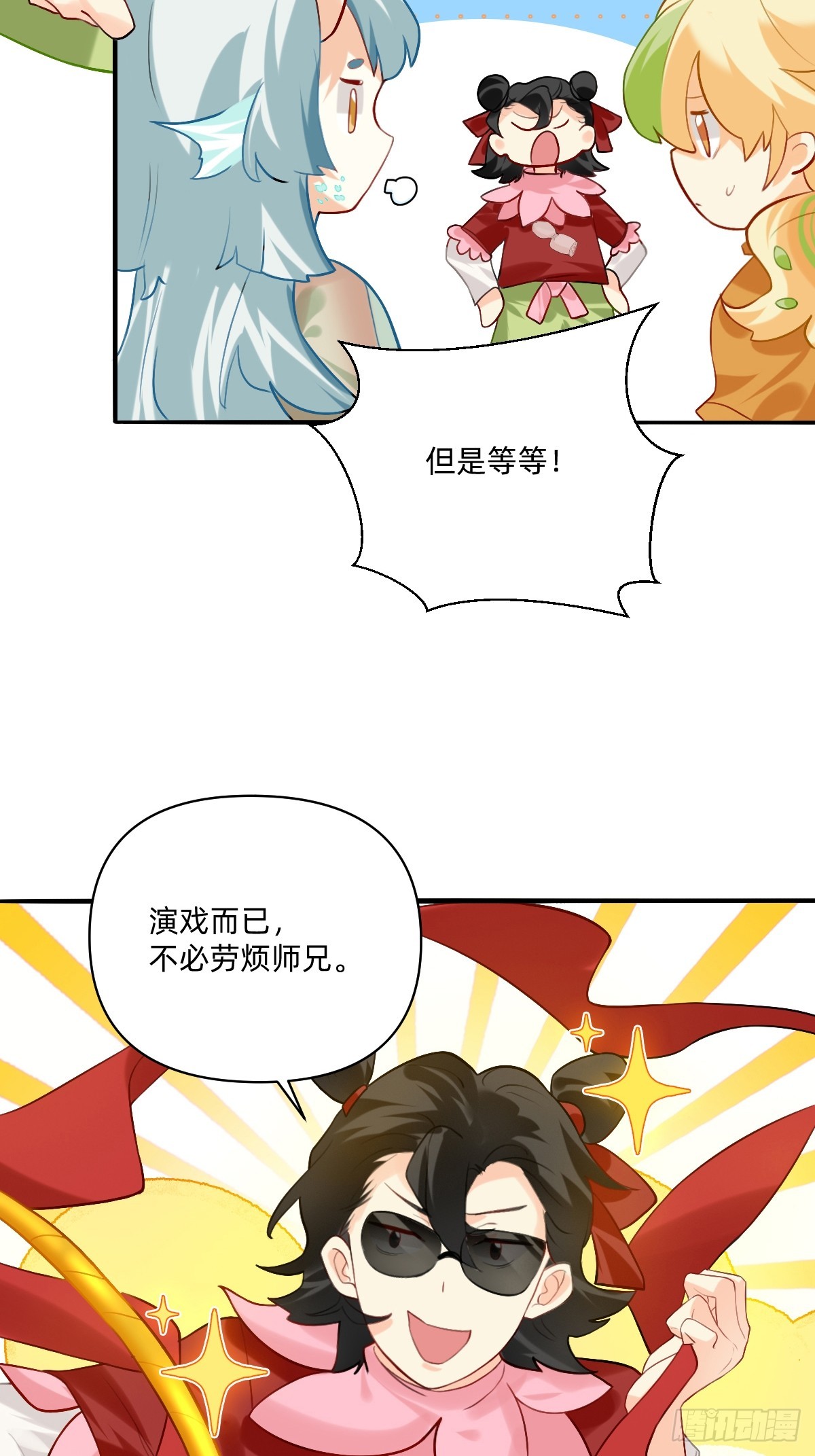 155 何必劳烦师兄~-第154话