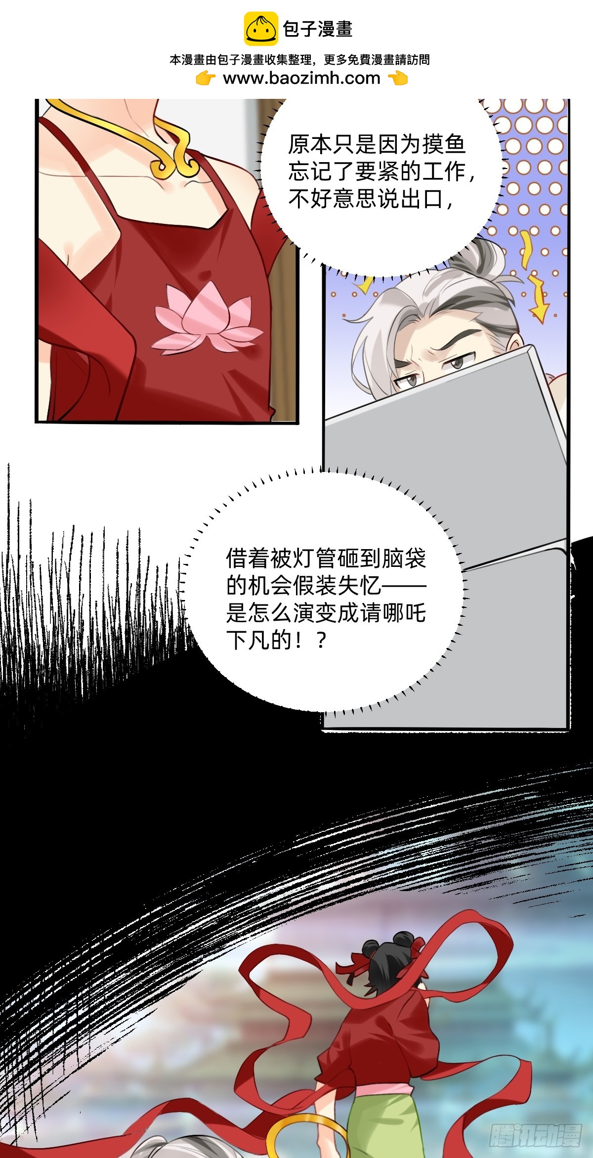 157 谁能挨的住......-第156话