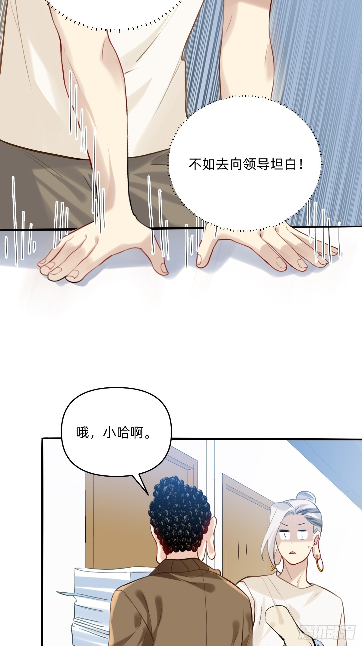 157 谁能挨的住......-第156话