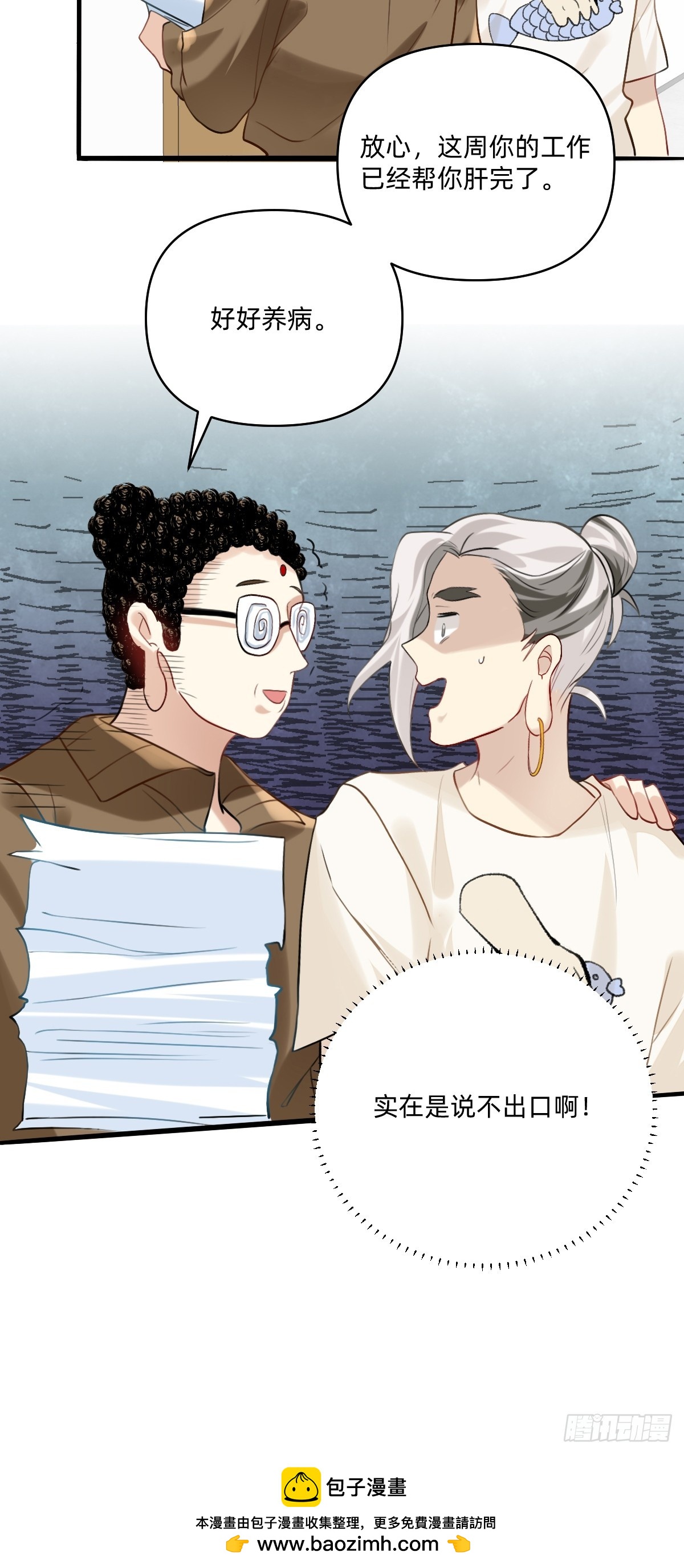 157 谁能挨的住......-第156话