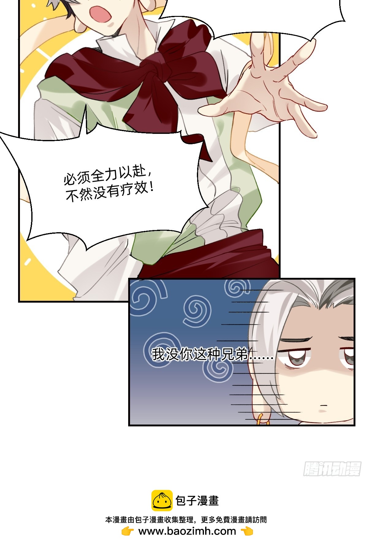 159 兄弟救我！-第158话