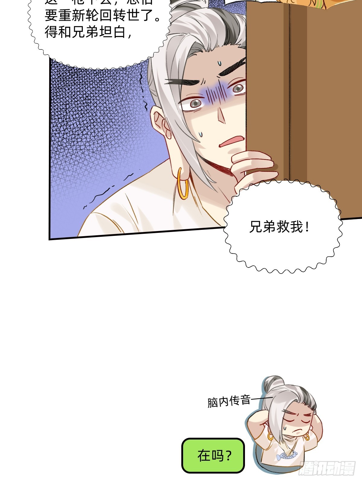 159 兄弟救我！-第158话
