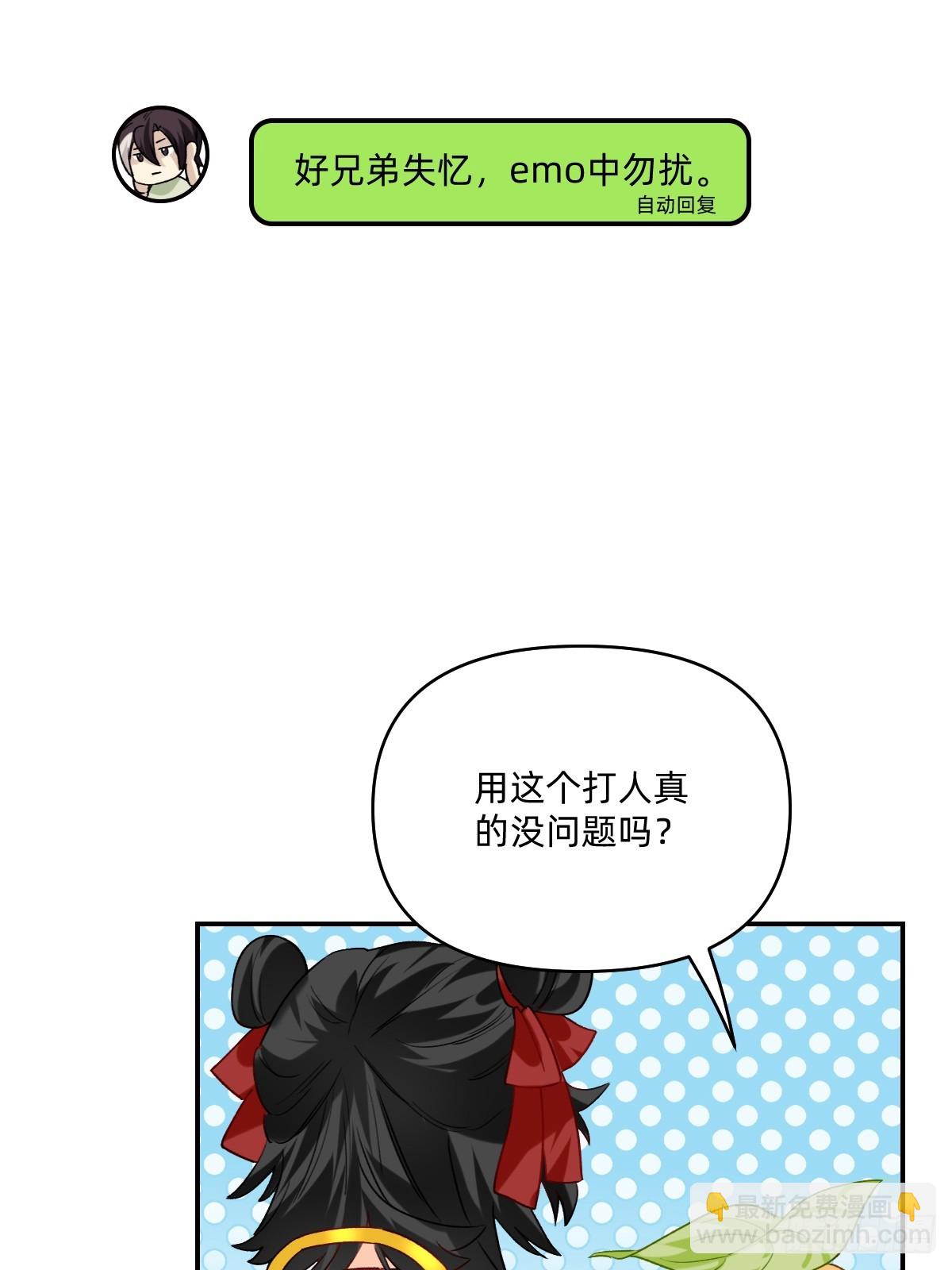 159 兄弟救我！-第158话