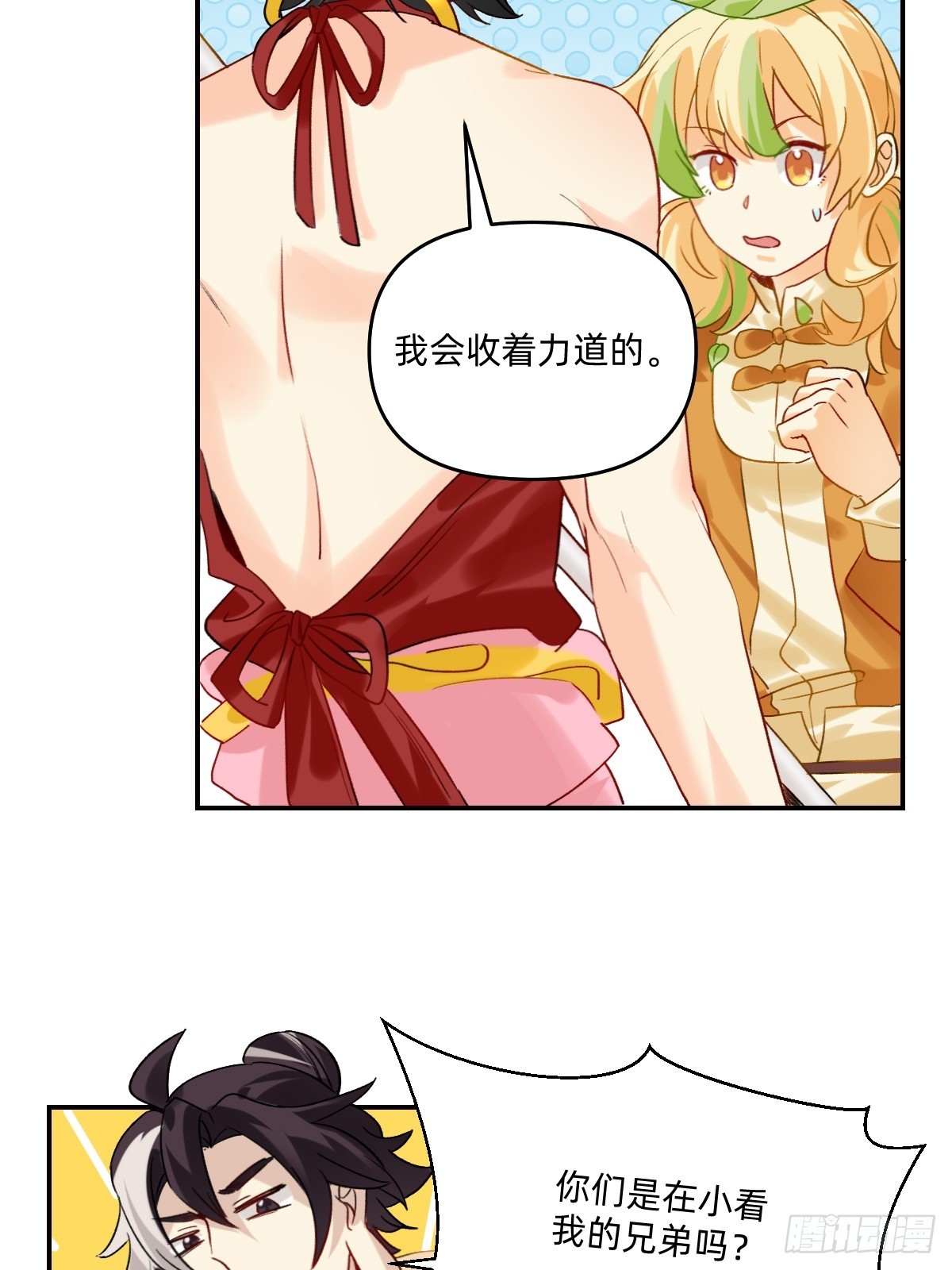 159 兄弟救我！-第158话
