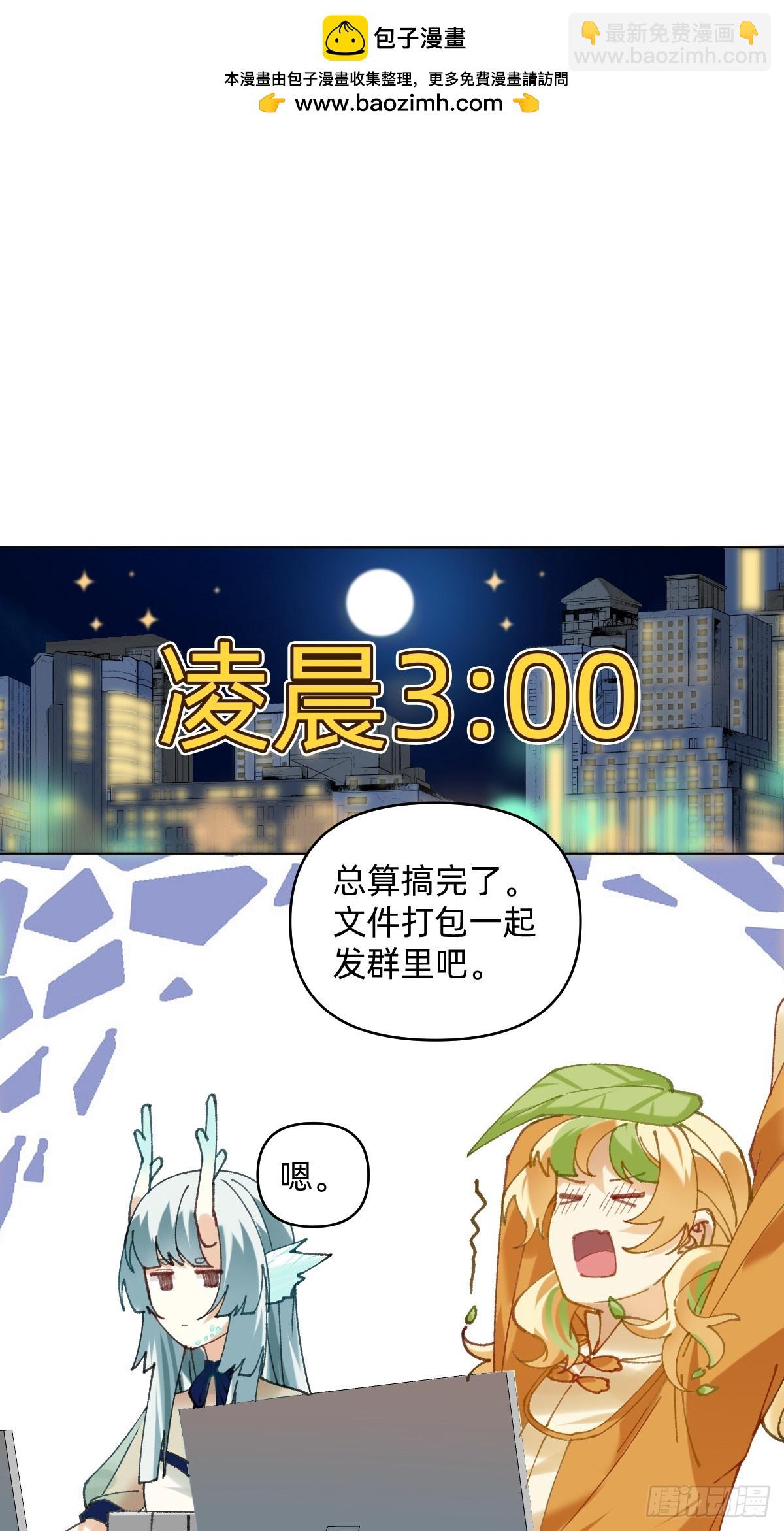 017 确认工作-第16话