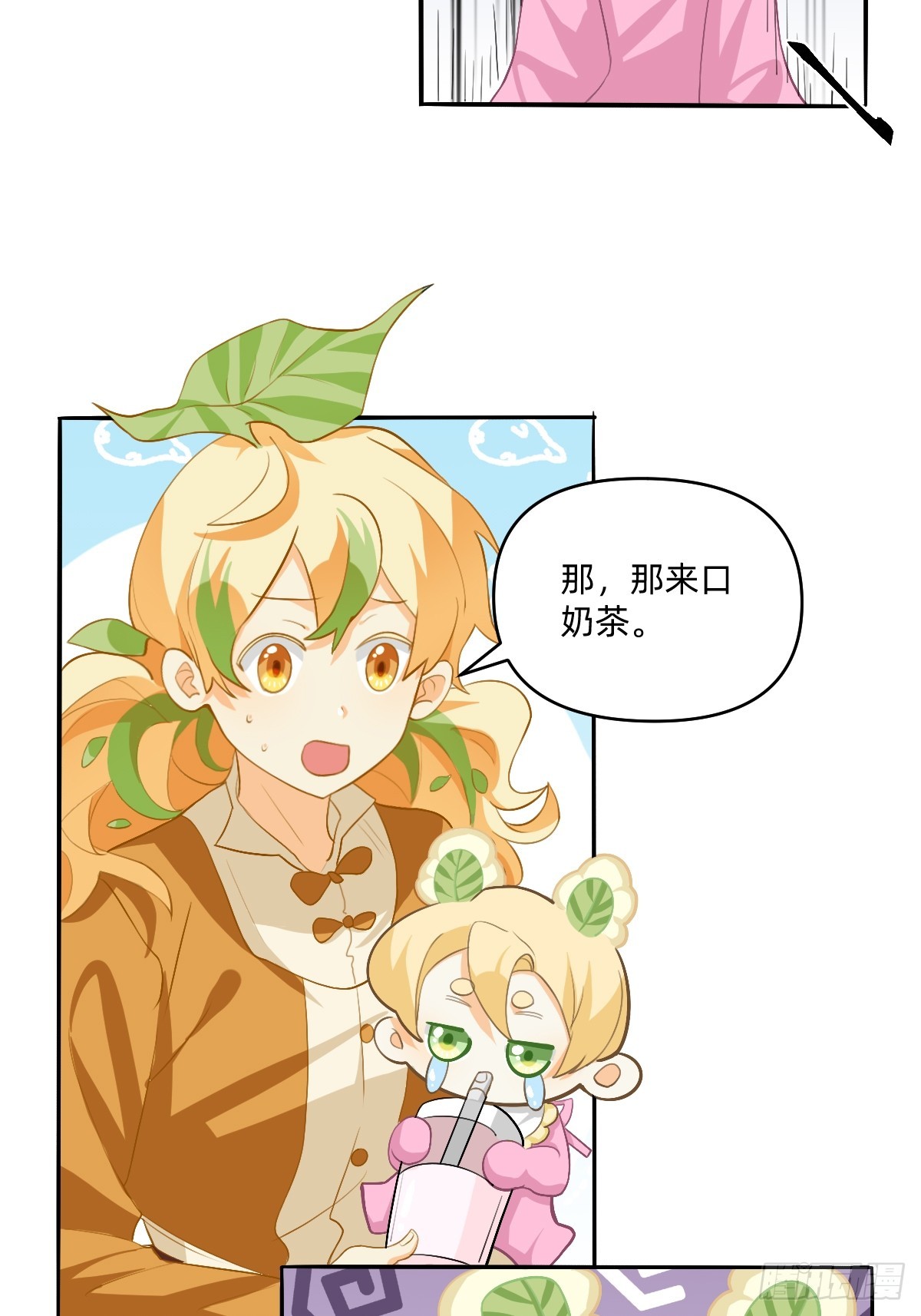 169 给孩子喝这个？！-第168话