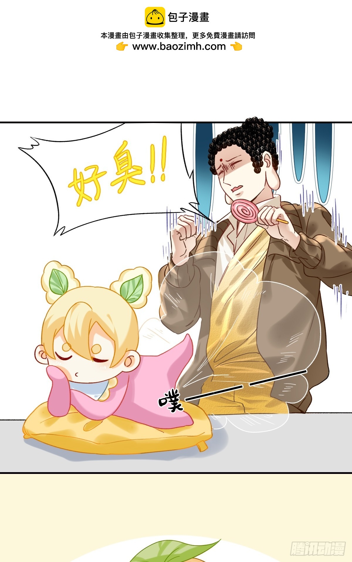 171 变一个~-第170话