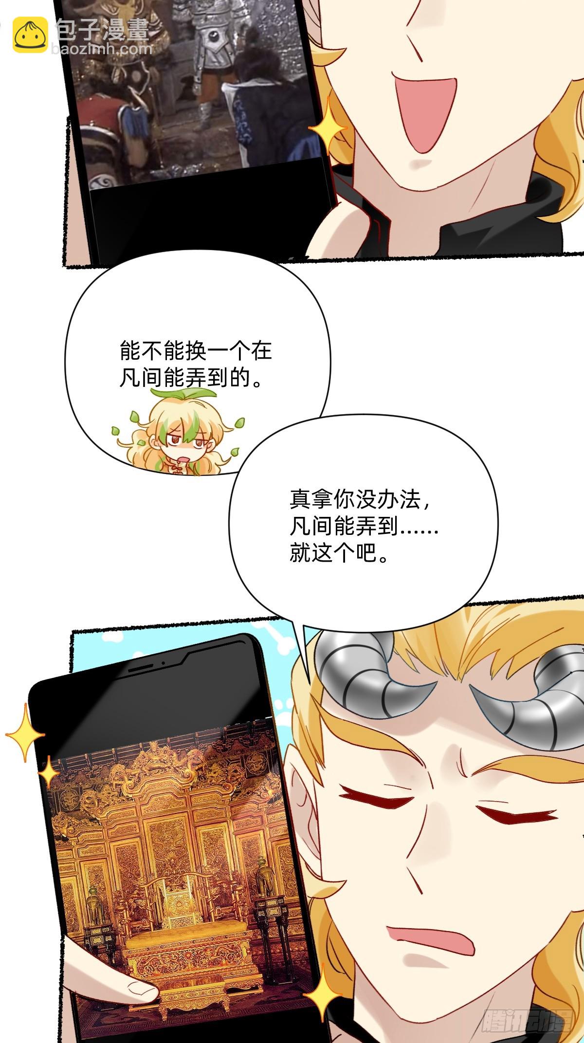 181 爷新啊!?-第180话