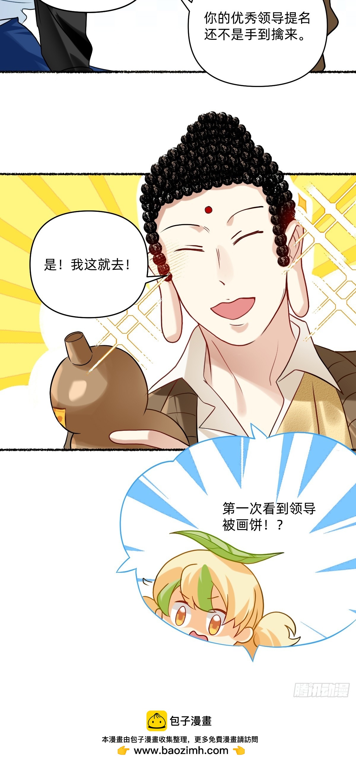 187 喂大饼-第186话