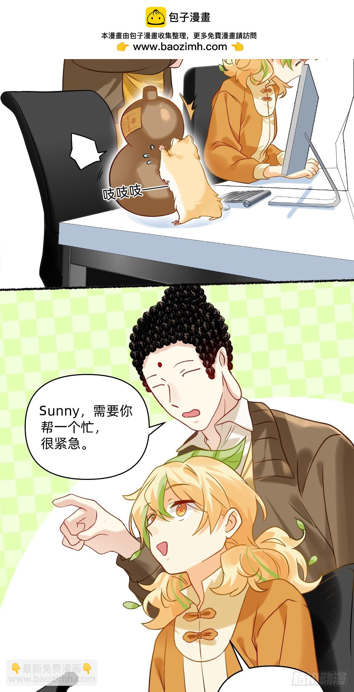 191 搞定，收！-第190话